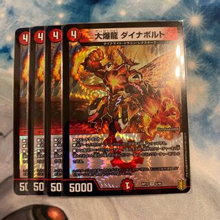 大爆龍 ダイナボルト VR