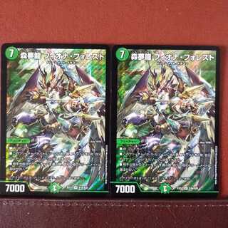 Liao Qing's exclusive mri2012 set discount Forest Dream Dragon Fiona Forest