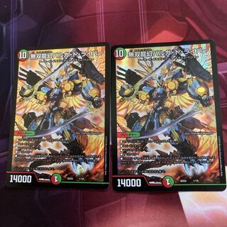 無双龍幻バルガ・ド・ライバー