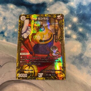 ポクチンちん(20thレア仕様)