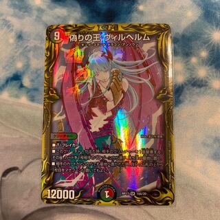 偽りの王 ヴィルヘルム(20thレア仕様)