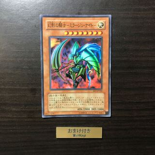 幻影の騎士-ミラージュ・ナイト- スーパーレア