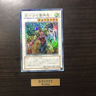 霞の谷の雷神鬼 ウルトラレア