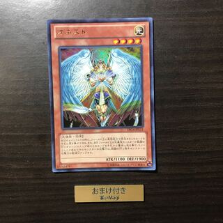 オネスト ウルトラレア