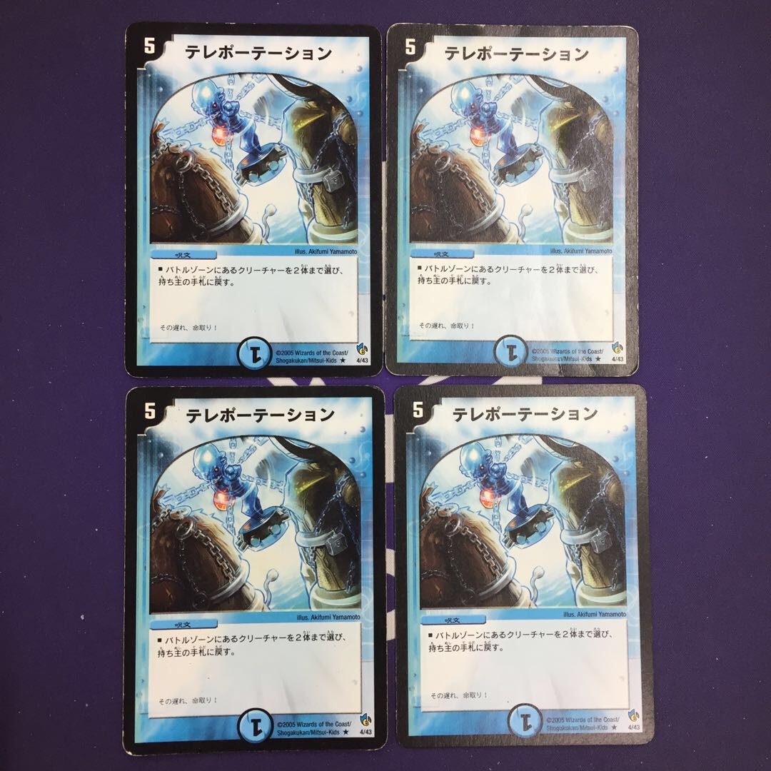 テレポーテーション 4枚 デッキ版