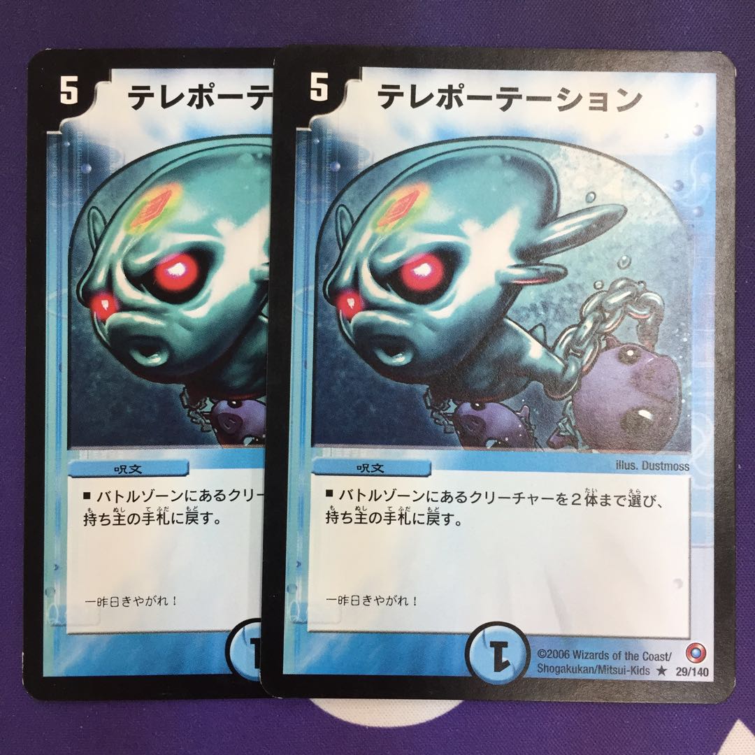 テレポーテーション 2枚 イラスト違い