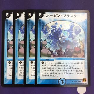 ホーガン・ブラスター U 4枚 初期