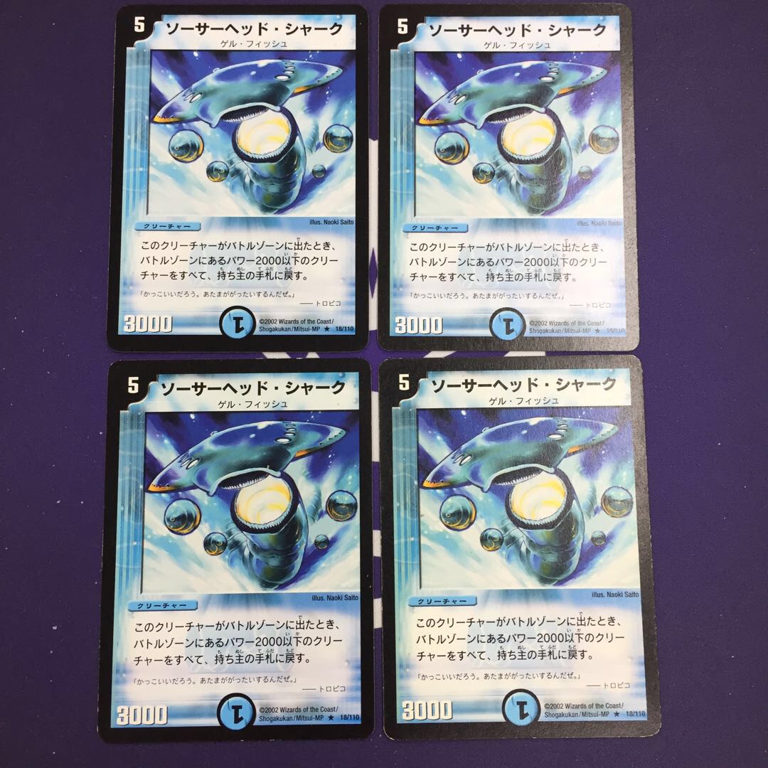 ソーサーヘッド・シャーク 初期 4枚