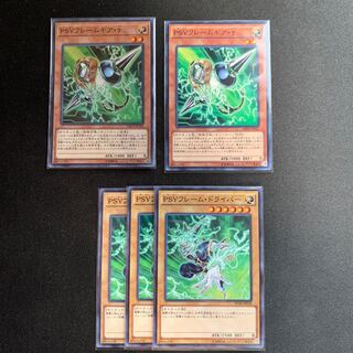 PSYフレームギア・γ スーパーレア　1枚　他おまけ