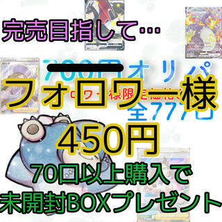 For order] Sold out! 700 -> 450 yen!