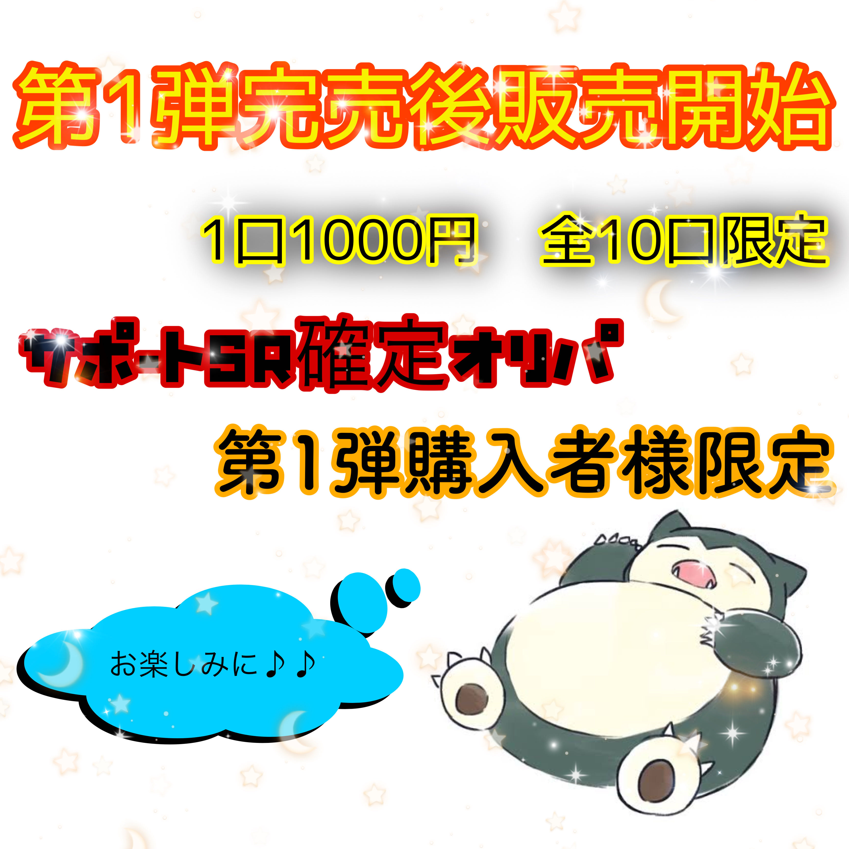 For order] Sold out! 700 -> 450 yen!