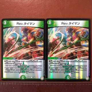 mri2018 set discount Rev. Timer