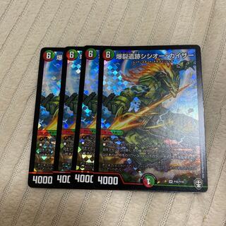 爆裂遺跡シシオー・カイザー　プロモ　4枚