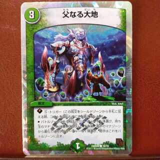 mri2020セット割引　父なる大地