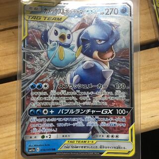 初代御三家