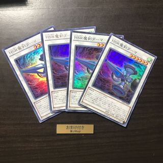 HSR魔剣ダーマ ウルトラレア　スーパーレア