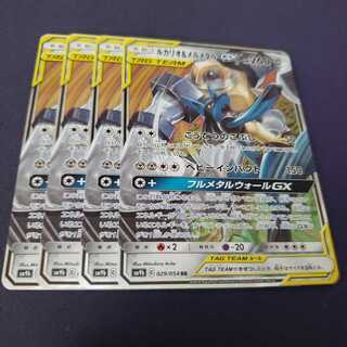 専用 ルカリオ＆メルメタルGX RR