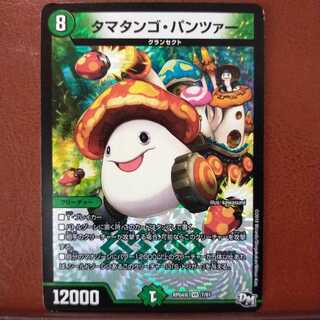 セット割引　タマタンゴ・パンツァー