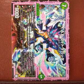 mri2022セット割引　ΓΛΧ ヴィトラガッタ