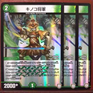 mri2025 set discount General Mushroom