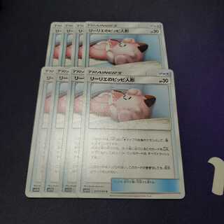 リーリエのピッピ人形