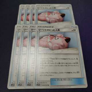 専用 リセスタ2 リーリエのピッピ人形