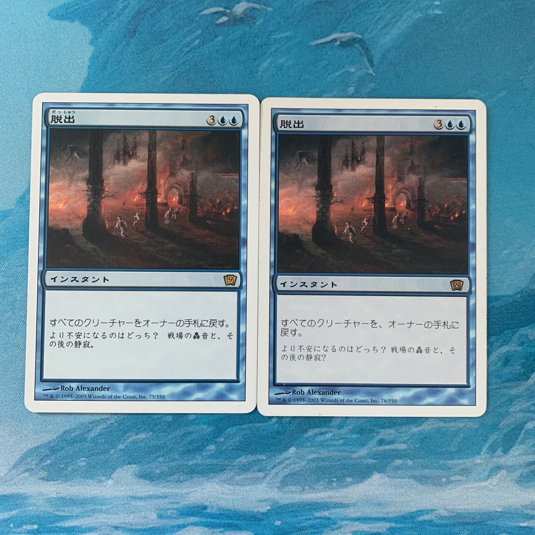 MTG 2 cards Evacuation