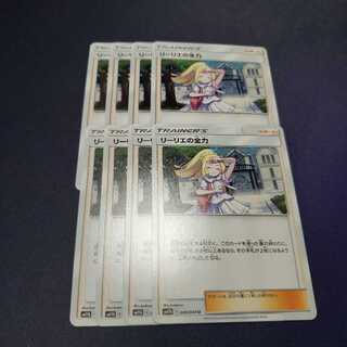 リーリエの全力