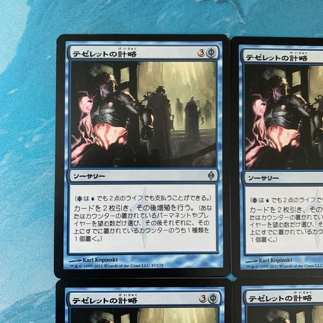 MTG 4-card Tezzeret's Gambit