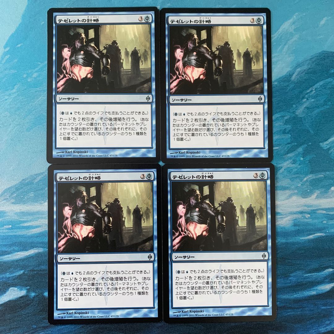 MTG 4-card Tezzeret's Gambit