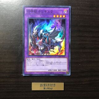 召喚獣カリギュラ スーパーレア