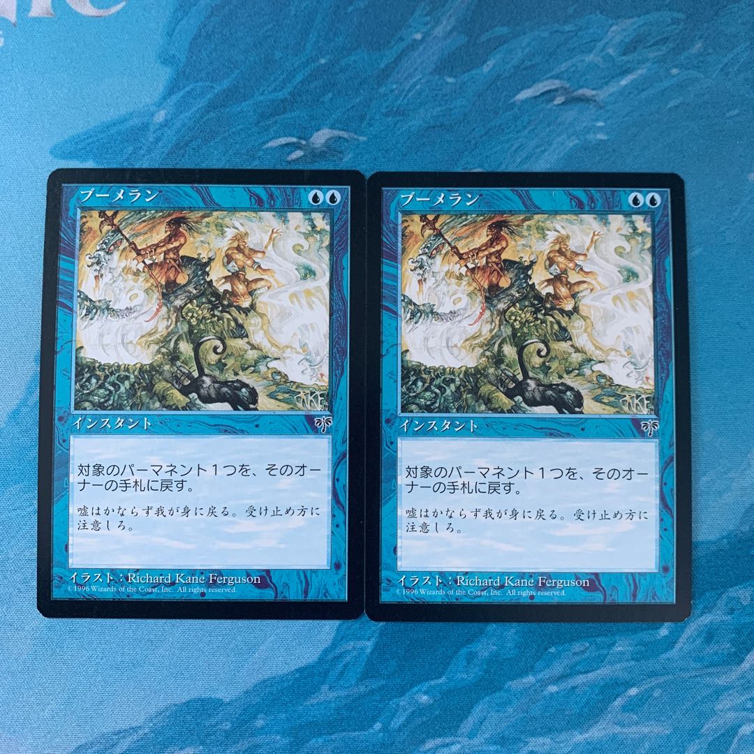 MTG 2枚 ブーメラン 2枚