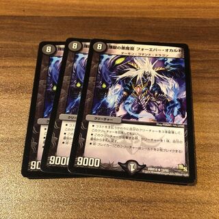 煉獄の悪魔龍 フォーエバー・オカルト R