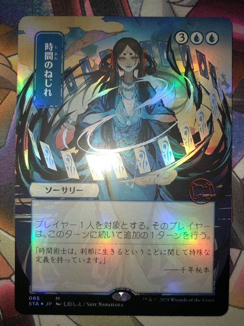 時間のねじれ 日本画 Foil