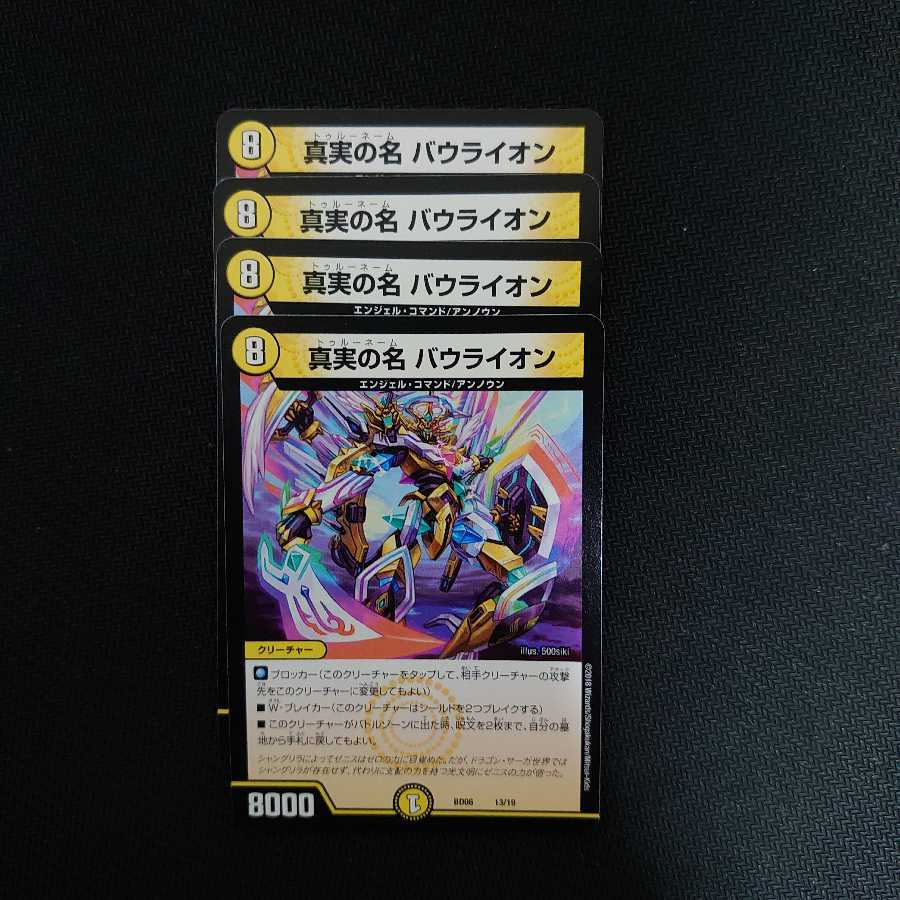 The True Name Bow Lion, set of 4