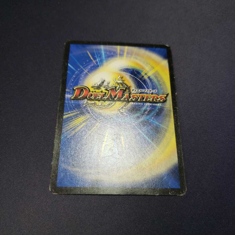 ボルメテウス・サファイア・ドラゴン プロモ ジャンク