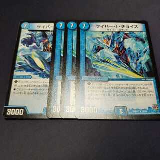 サイバー・I・チョイス ジャンク 1枚ver違い