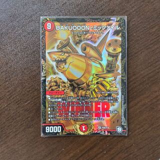 BAKUOOON・ミッツァイル SR