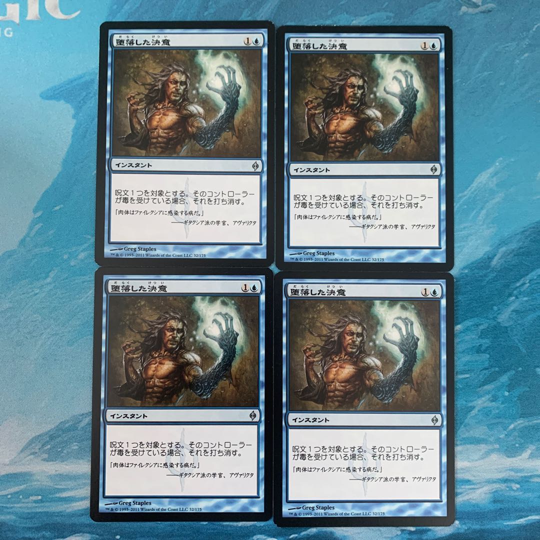 MTG 4-card Corrupted Resolve