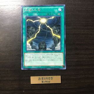 神縛りの塚 レア