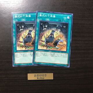 儀式の下準備 ノーマル