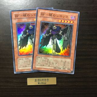 BF-暁のシロッコ スーパーレア