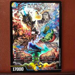 セット割引　世紀末ゼンアク