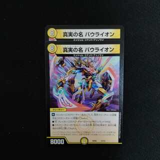 The True Name Bow Lion, set of 2