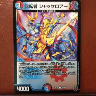 mri2032 set discount rotator chassellor (kinkira king boxed specs)