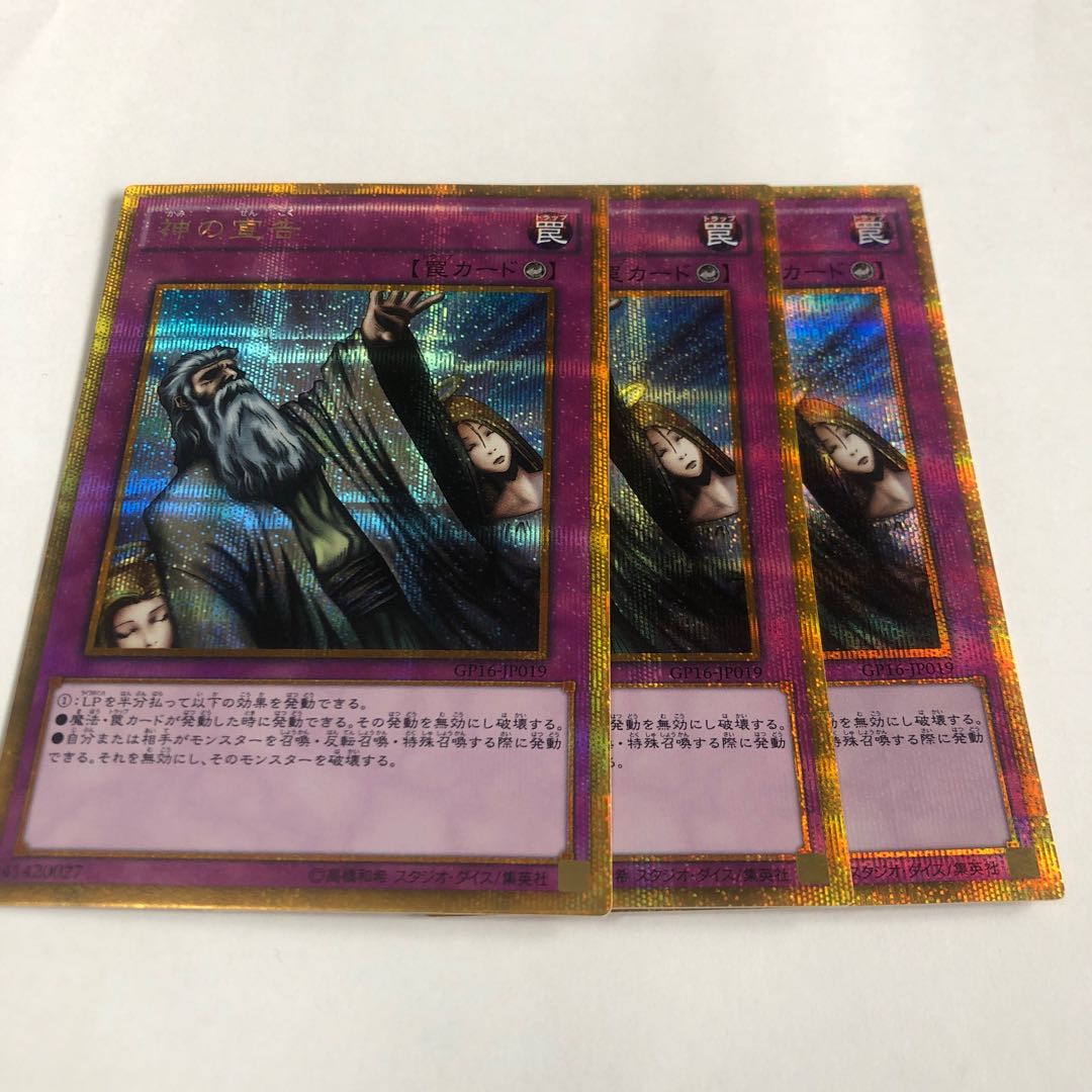 Solemn Judgment Gold Secret Rare