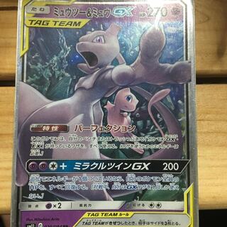 ミュウ ミュウツー