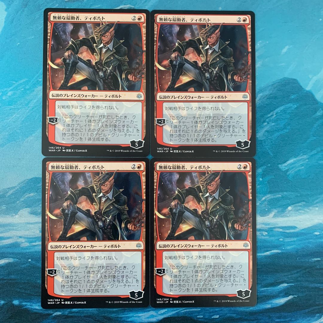 MTG 4-card Tibalt, Rakish Instigator