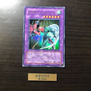 E・HERO フレイム・ウィングマン ウルトラレア