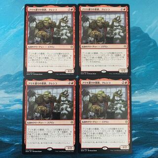 MTG 4-card Krenko, Tin Street Kingpin